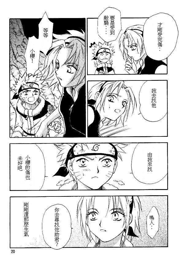 Manji Tomoe - Page 18