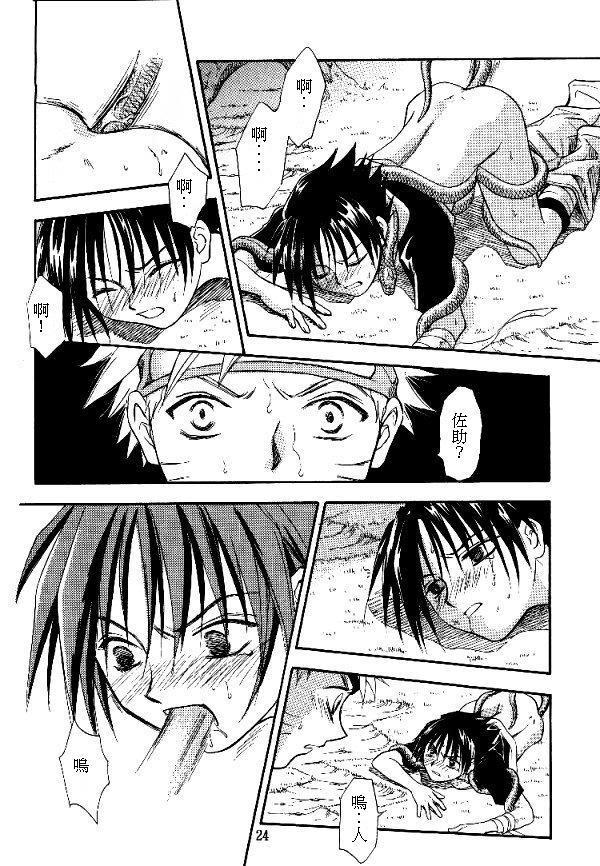 Manji Tomoe - Page 22