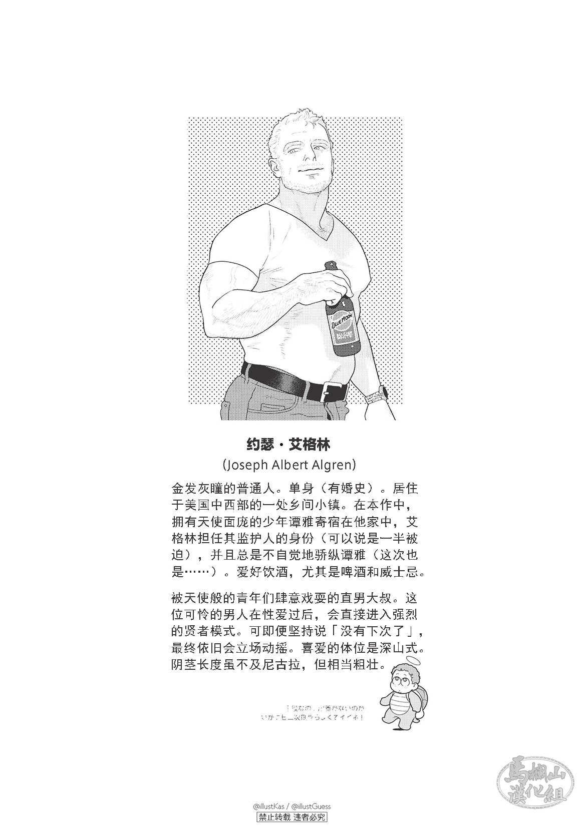 JOLLY HOLIDAY | 愉悦的假日 - Page 33