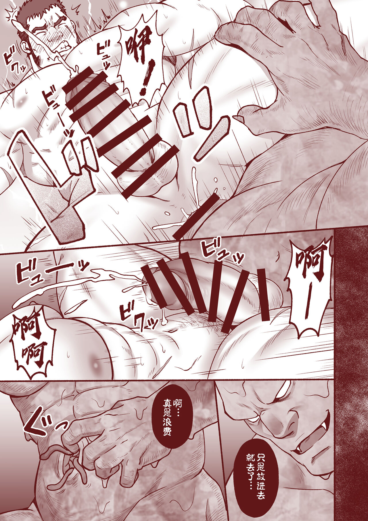 RESURRECT - Page 12