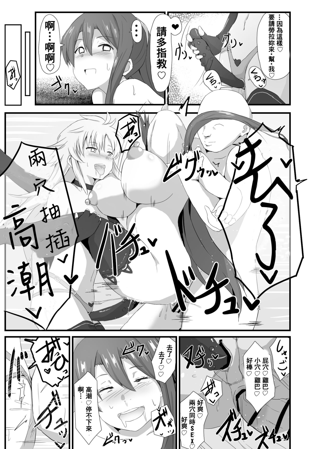 閃の軌跡 NTR催眠学園♥１-7話+番外 - Page 17