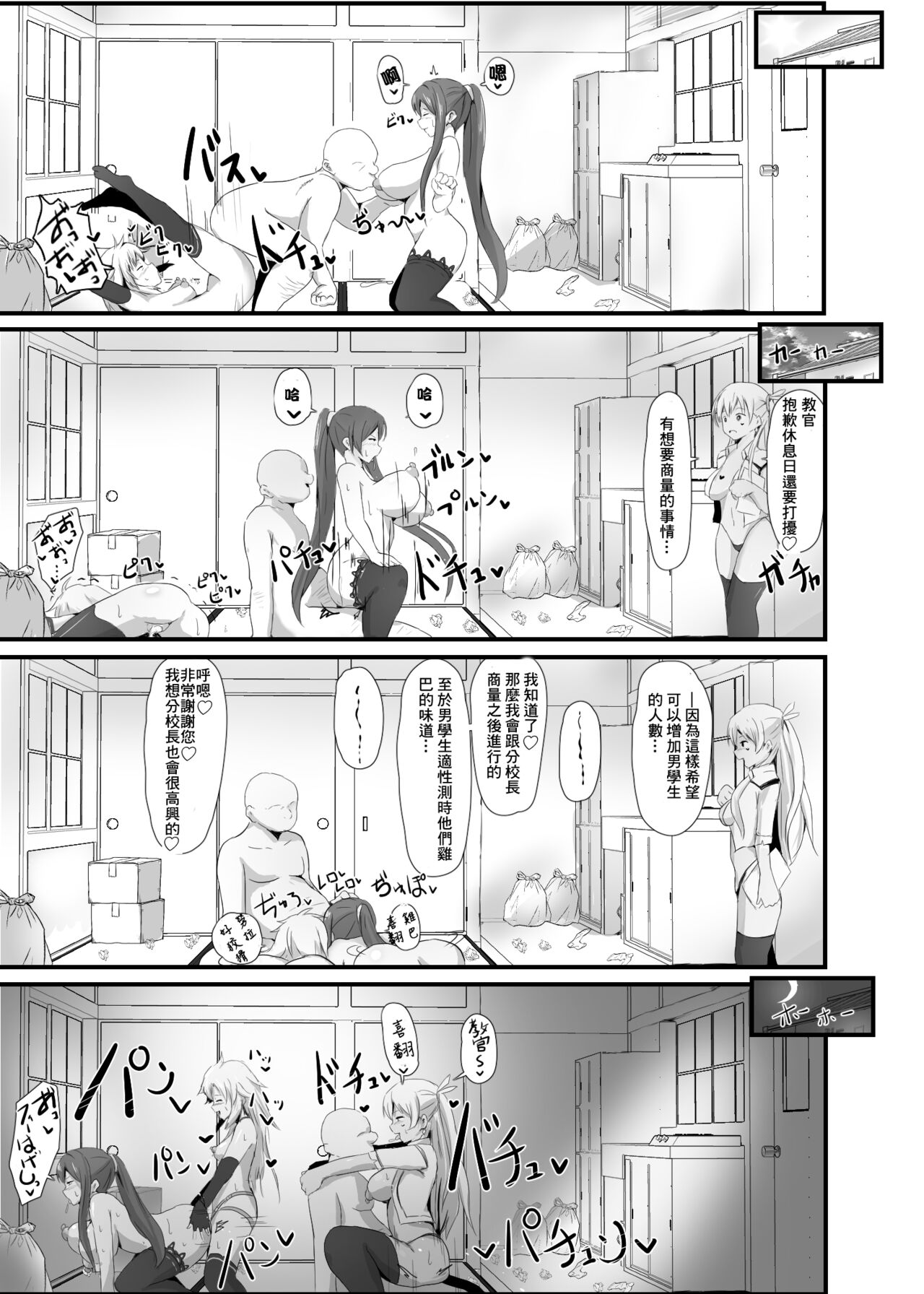 閃の軌跡 NTR催眠学園♥１-7話+番外 - Page 19