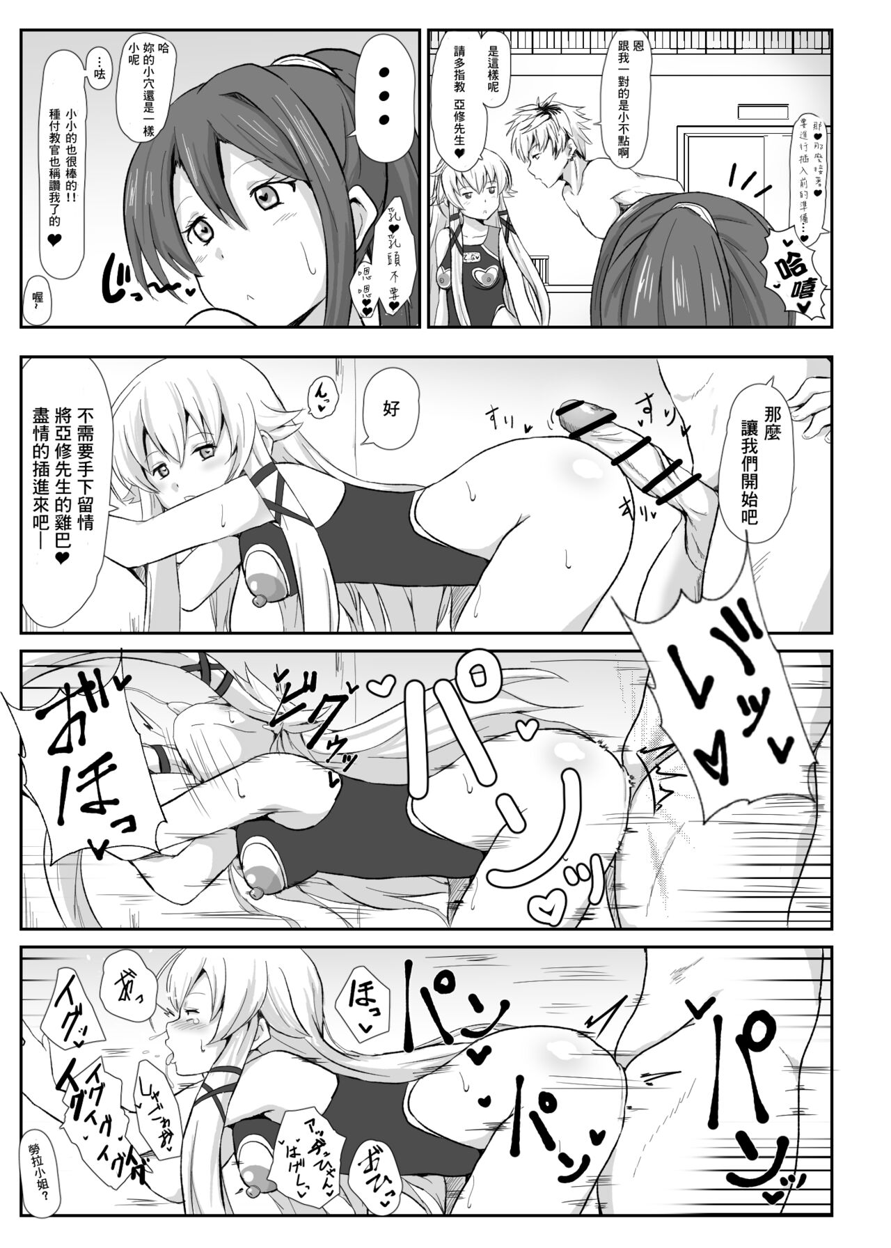 閃の軌跡 NTR催眠学園♥１-7話+番外 - Page 2