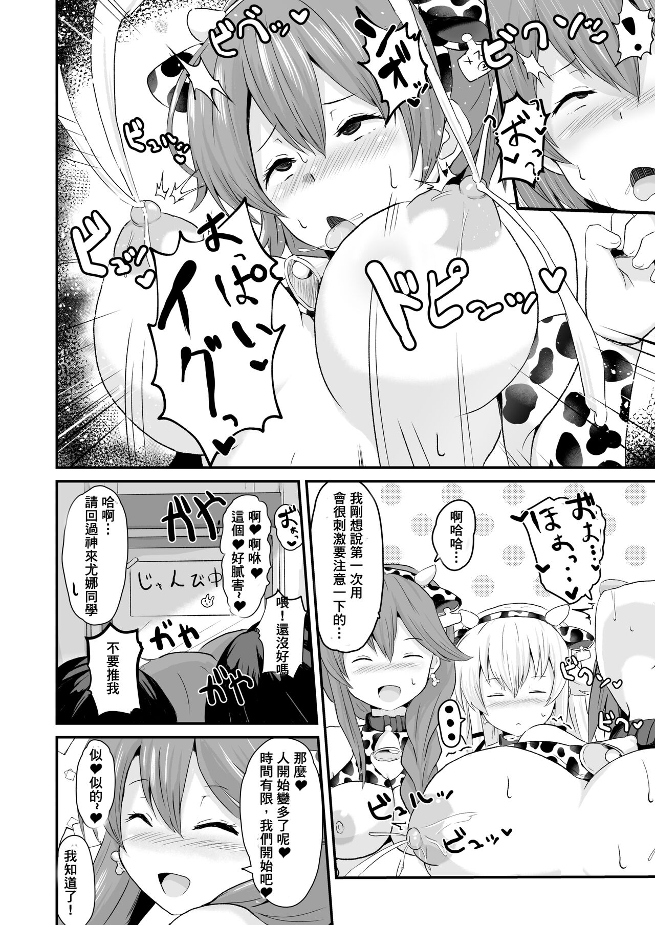 閃の軌跡 NTR催眠学園♥１-7話+番外 - Page 22