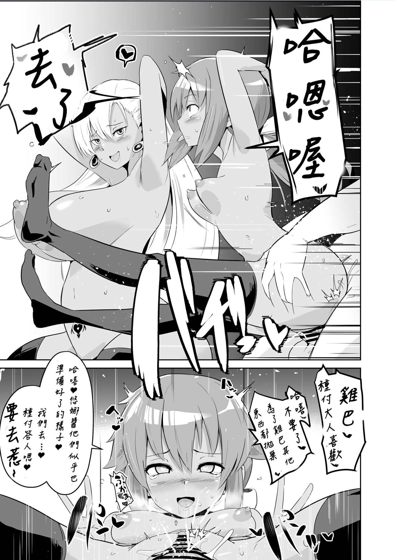閃の軌跡 NTR催眠学園♥１-7話+番外 - Page 60