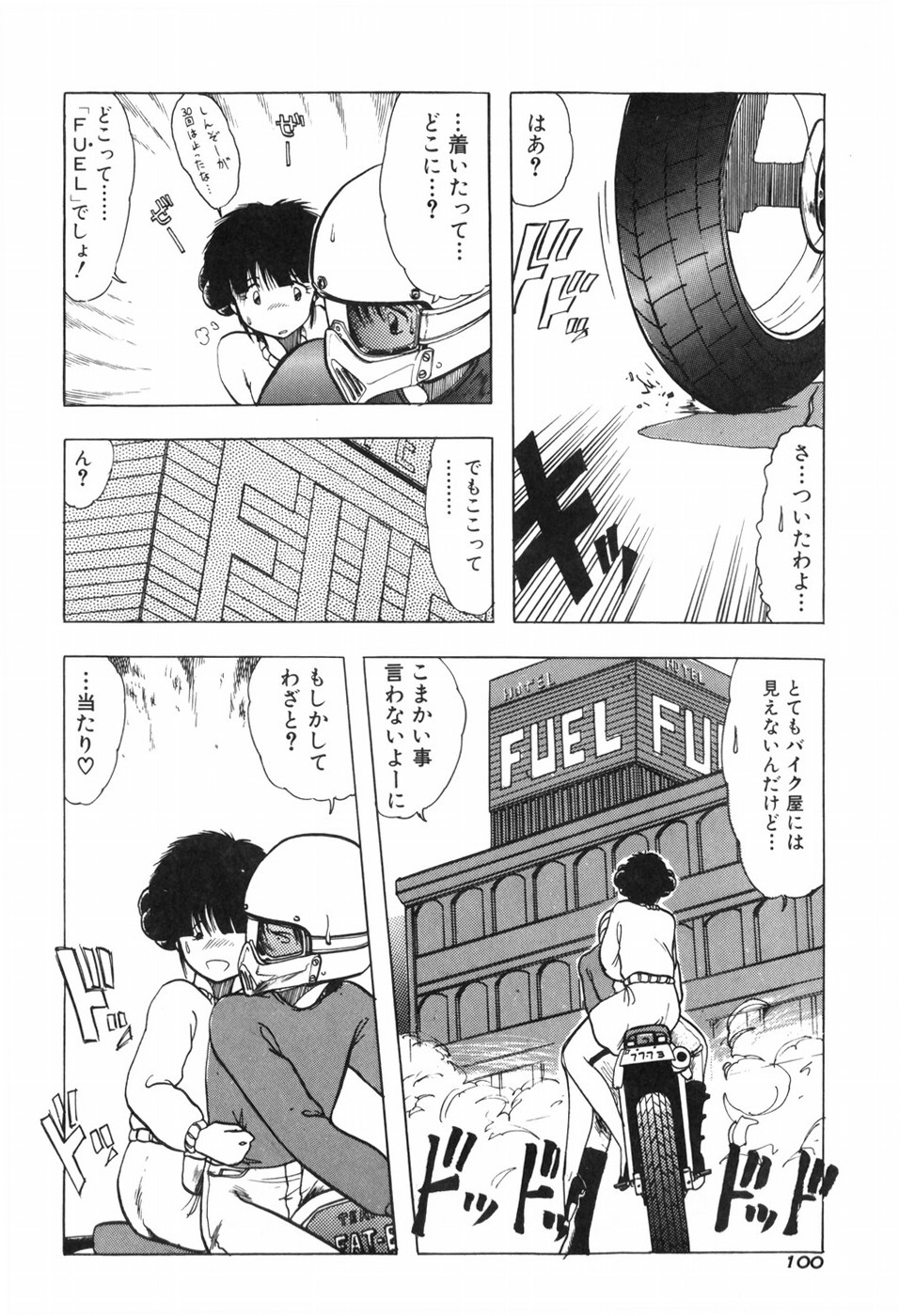 KISS SHOT - Page 106