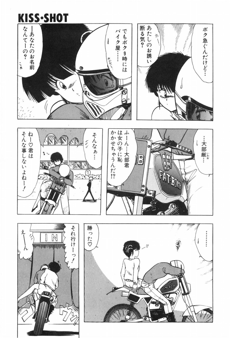 KISS SHOT - Page 107