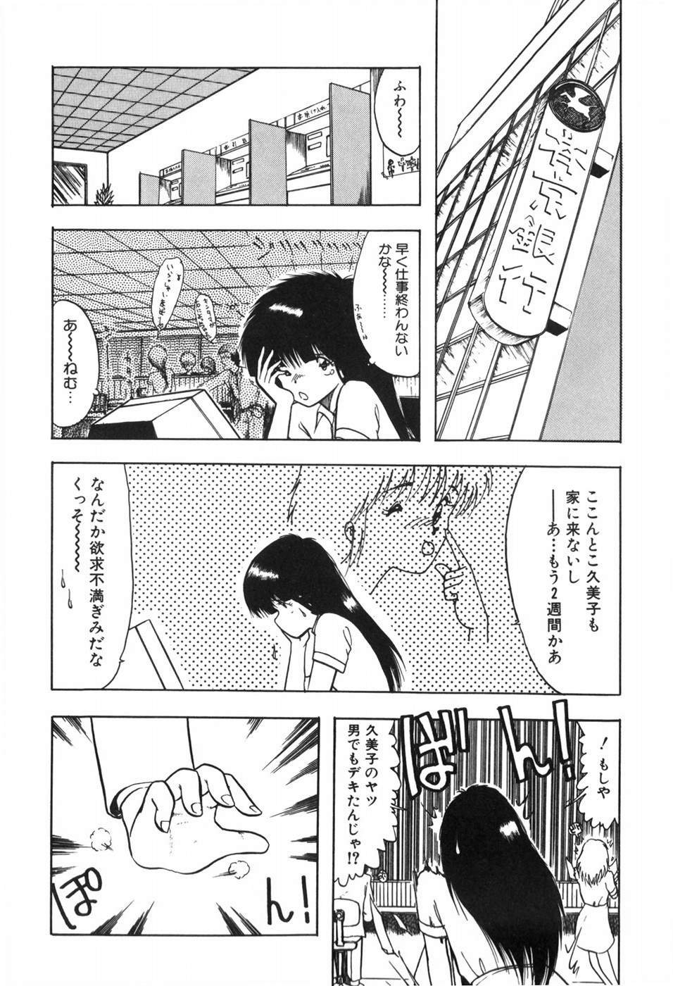 KISS SHOT - Page 114
