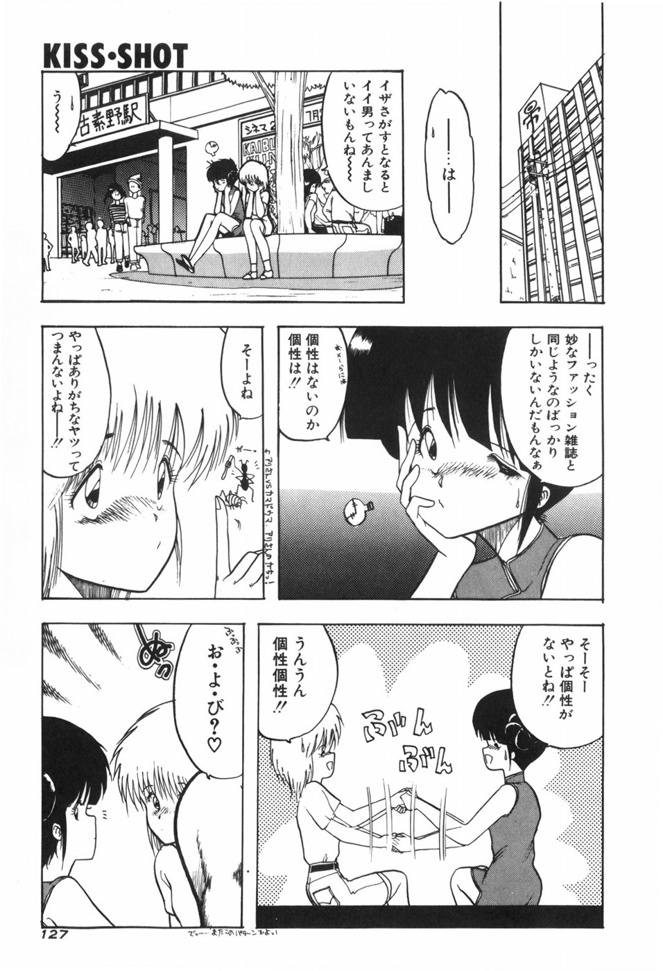 KISS SHOT - Page 133