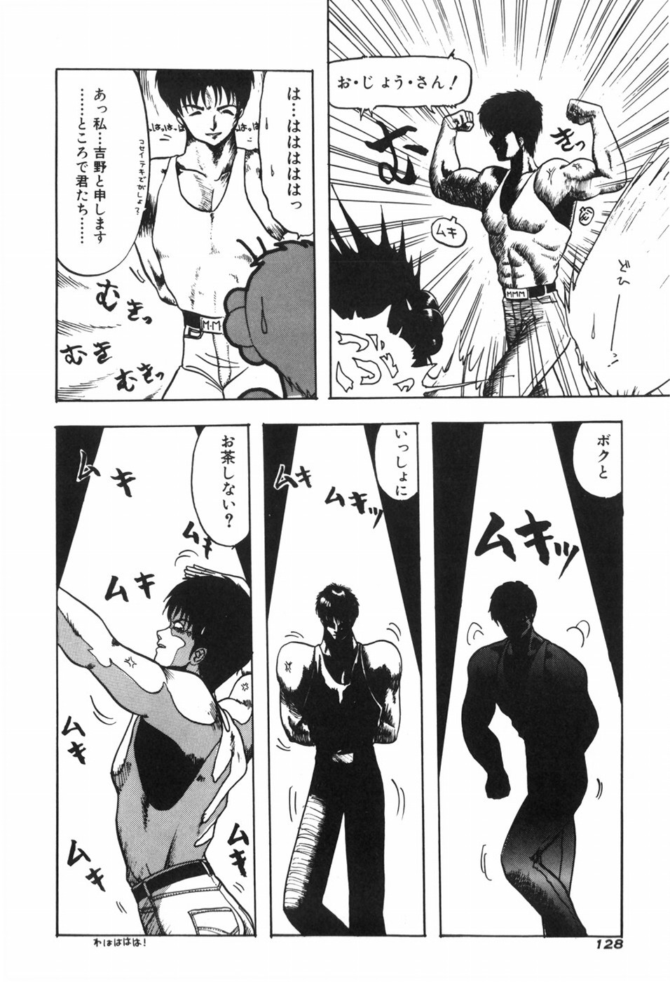 KISS SHOT - Page 134