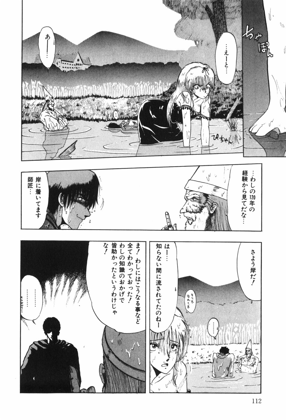 Beans Cafe - Page 118