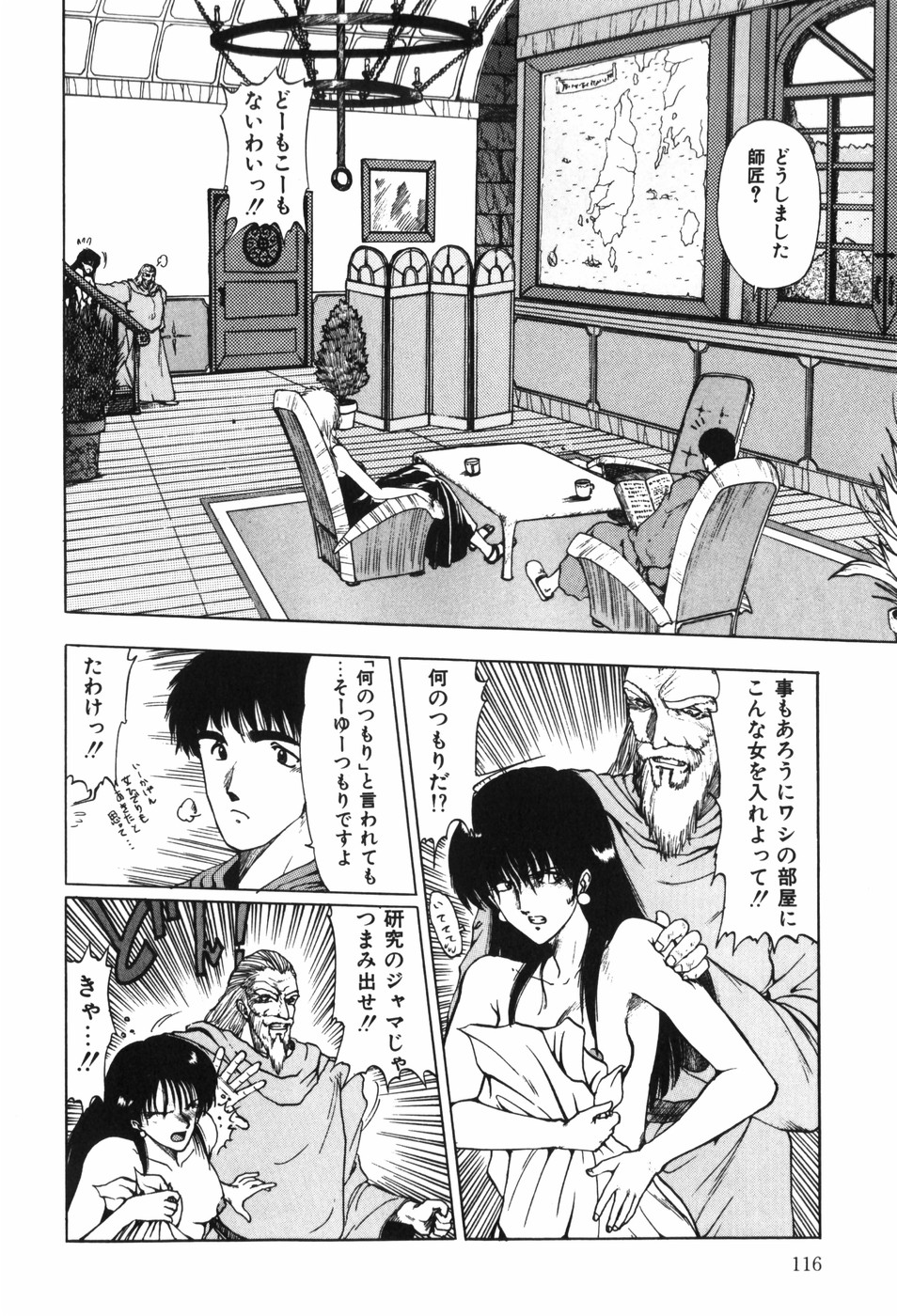 Beans Cafe - Page 122