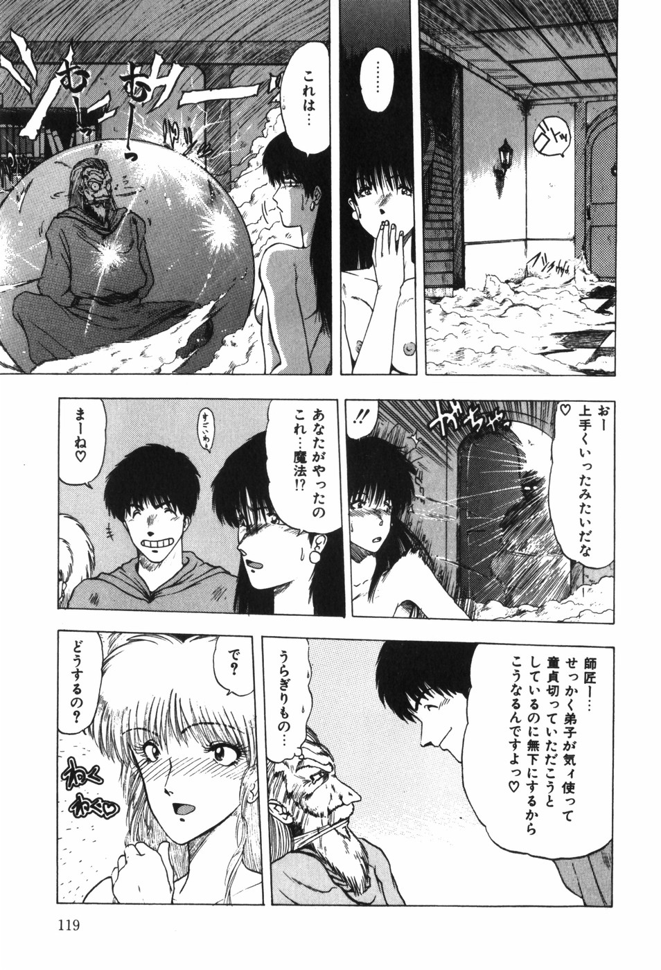 Beans Cafe - Page 125