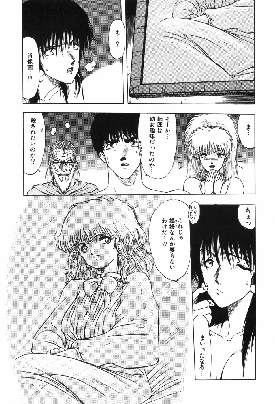 Beans Cafe - Page 131