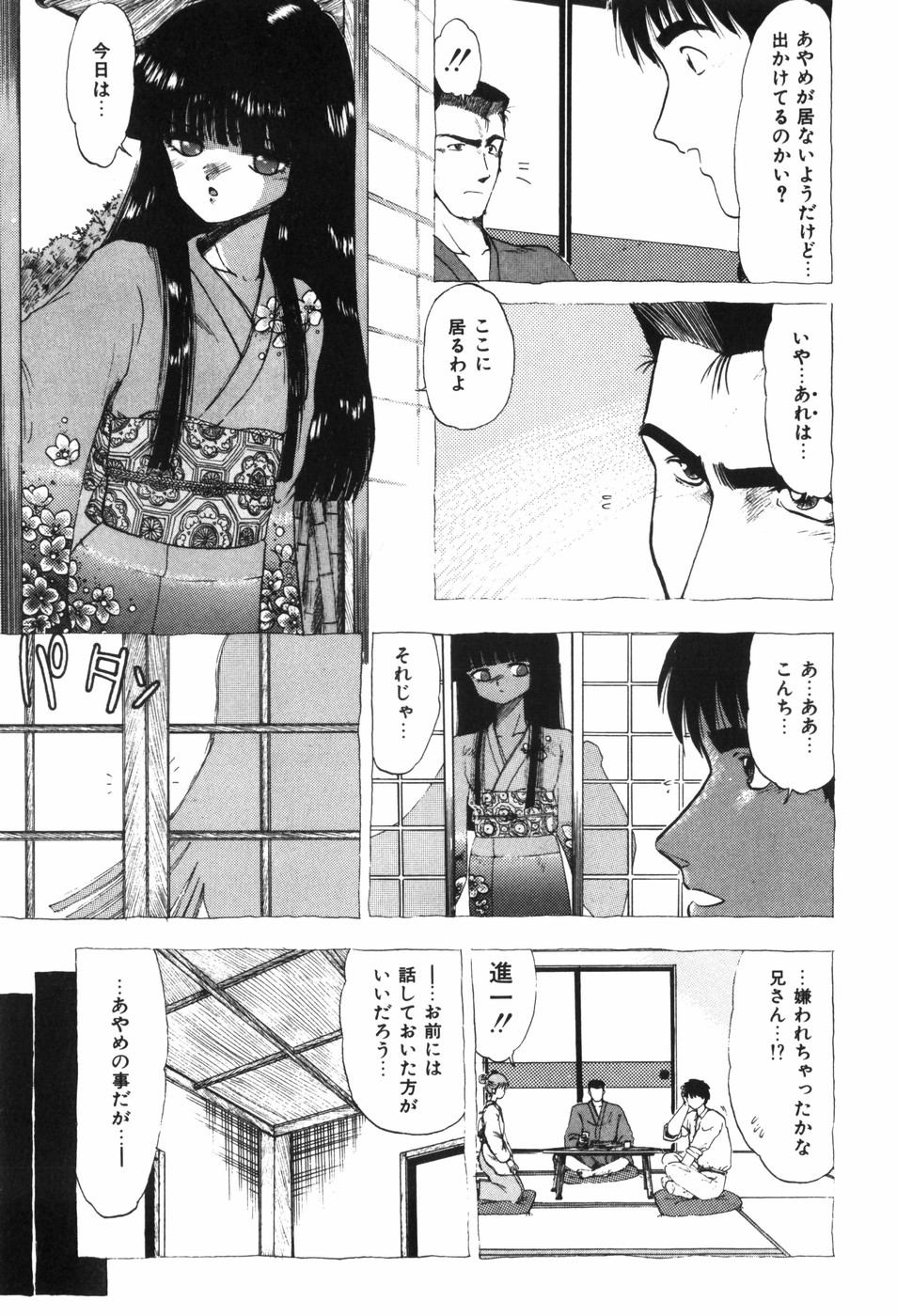 Beans Cafe - Page 135
