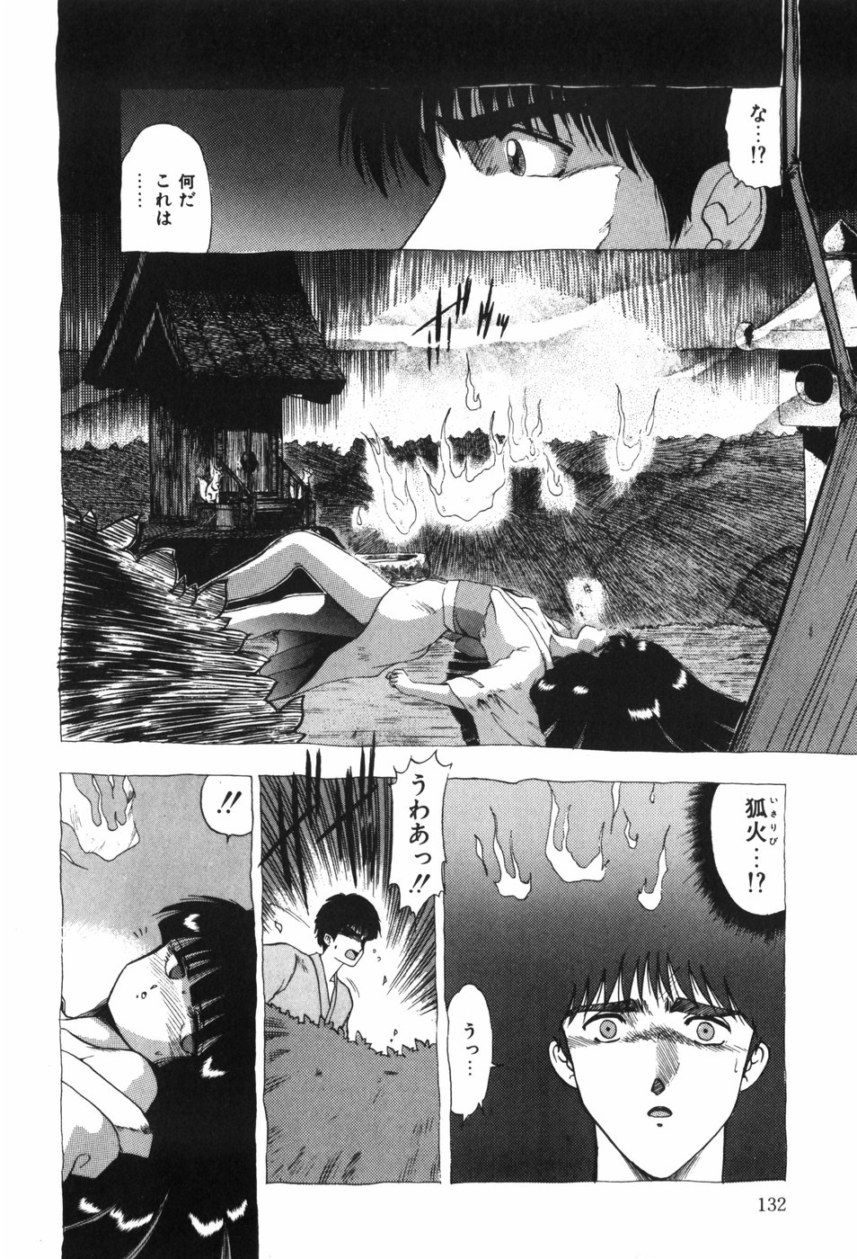 Beans Cafe - Page 138