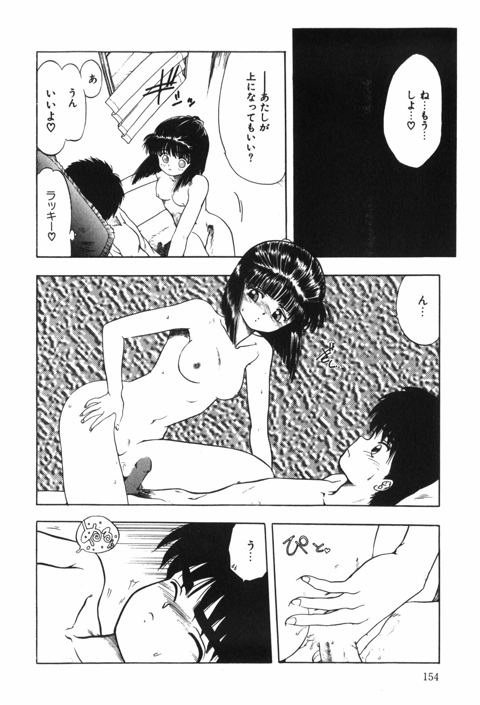 Beans Cafe - Page 160