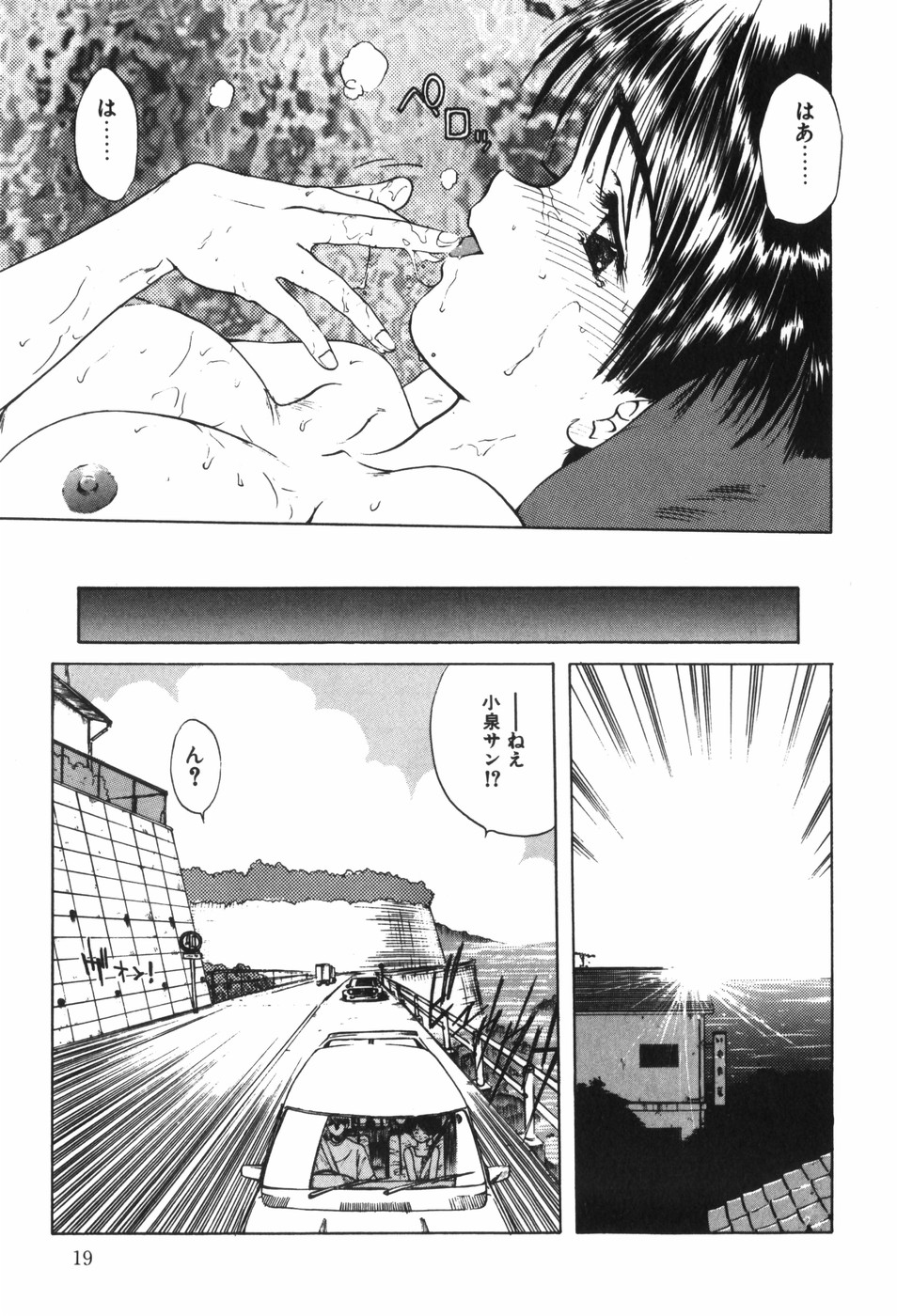 Beans Cafe - Page 25