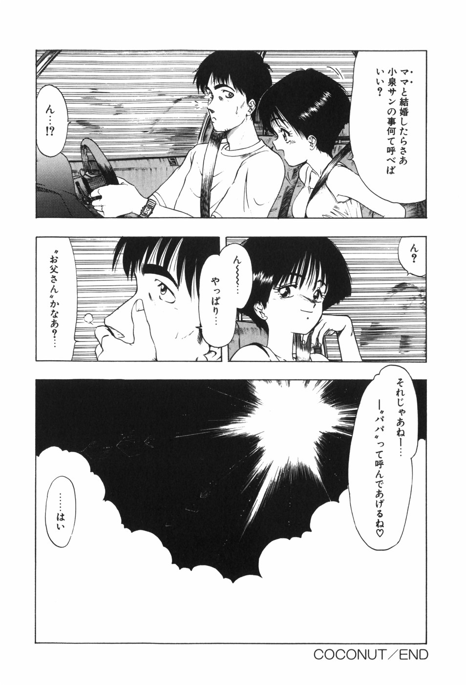 Beans Cafe - Page 26