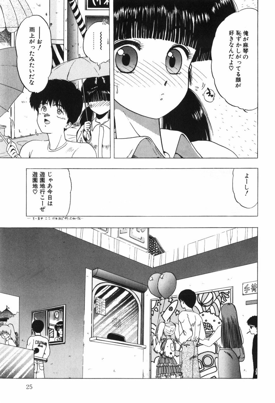 Beans Cafe - Page 31