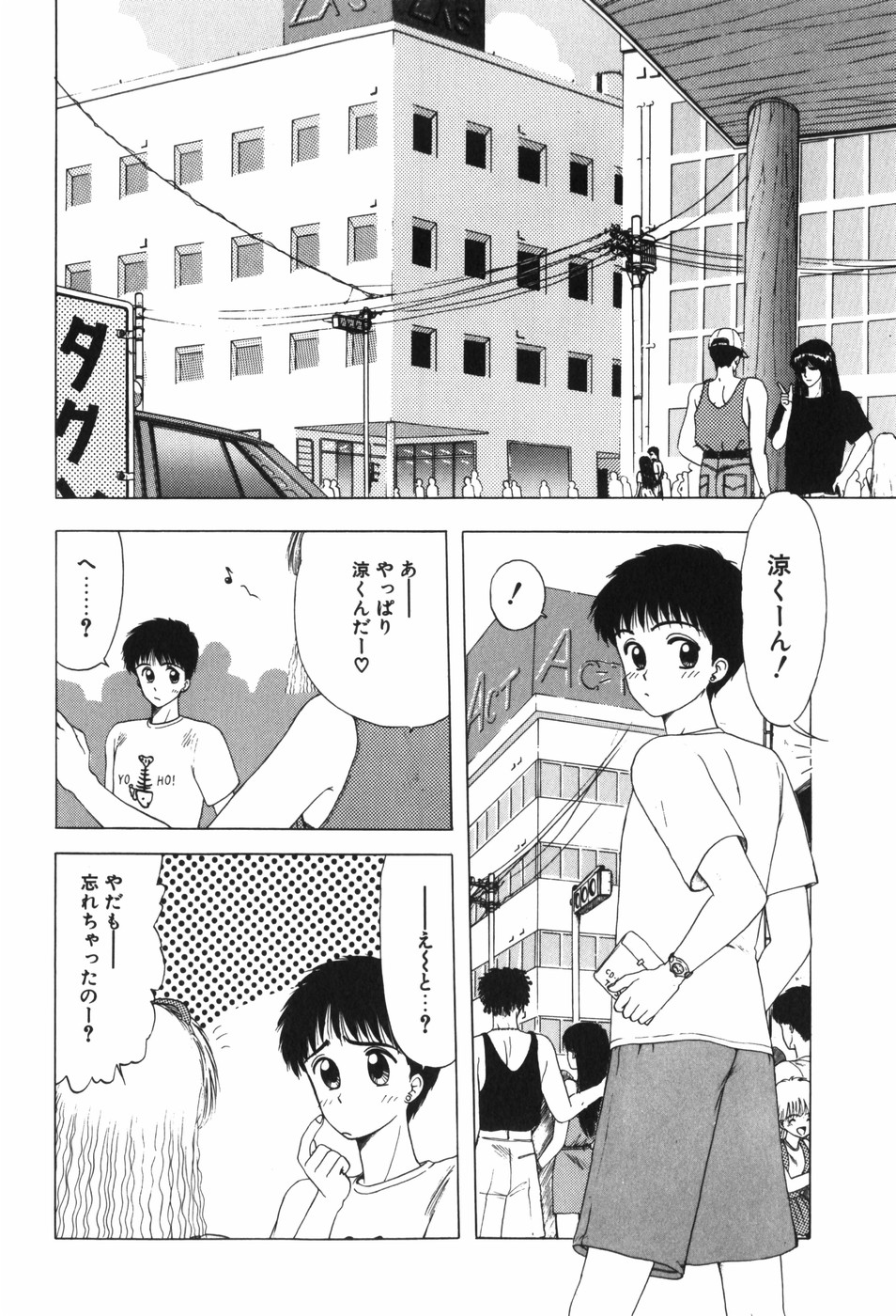 Beans Cafe - Page 44