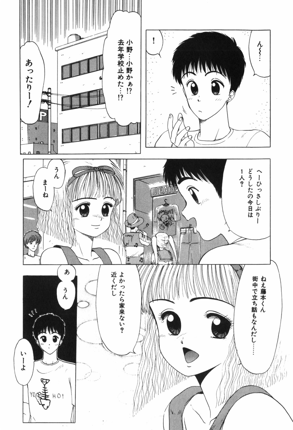 Beans Cafe - Page 45