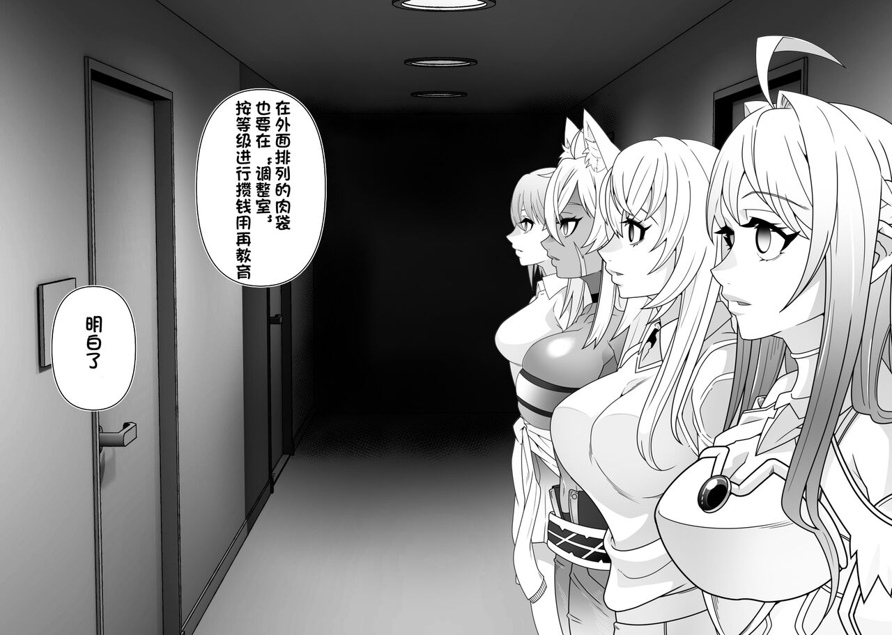 2.5 Jigen o Goudatsu - Page 10