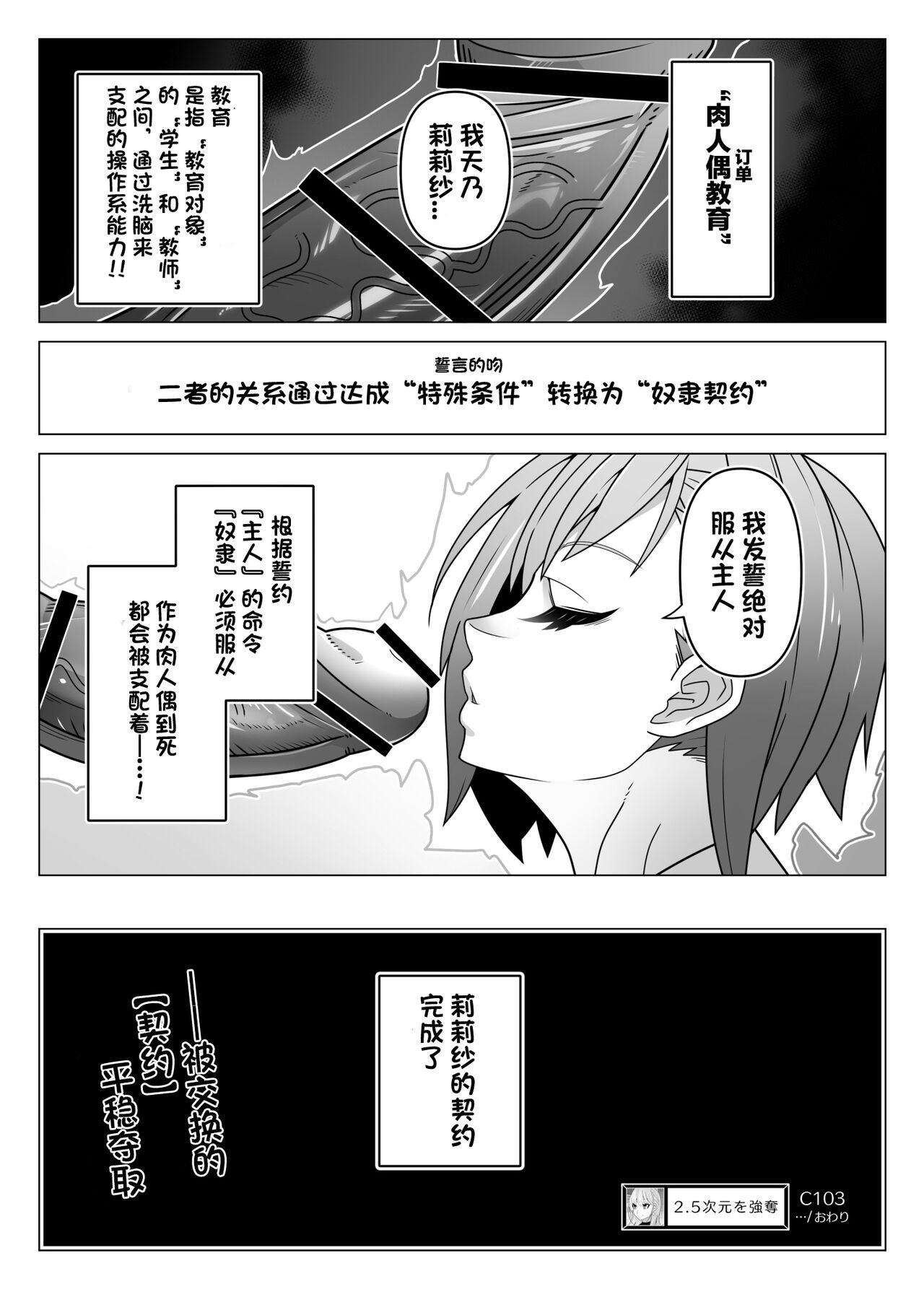 2.5 Jigen o Goudatsu - Page 22