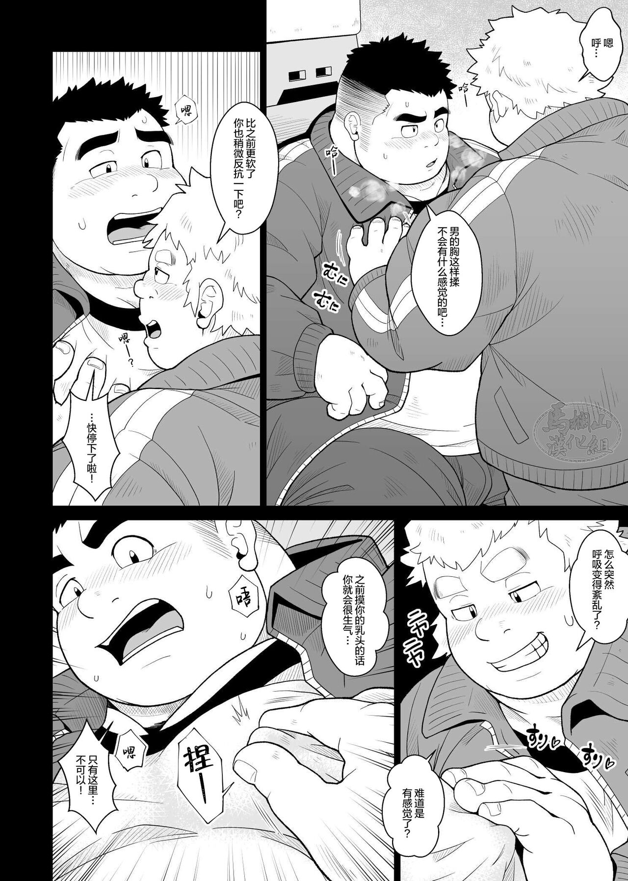 Nikuyoku no Dousoukai | 肉欲同学会 - Page 9