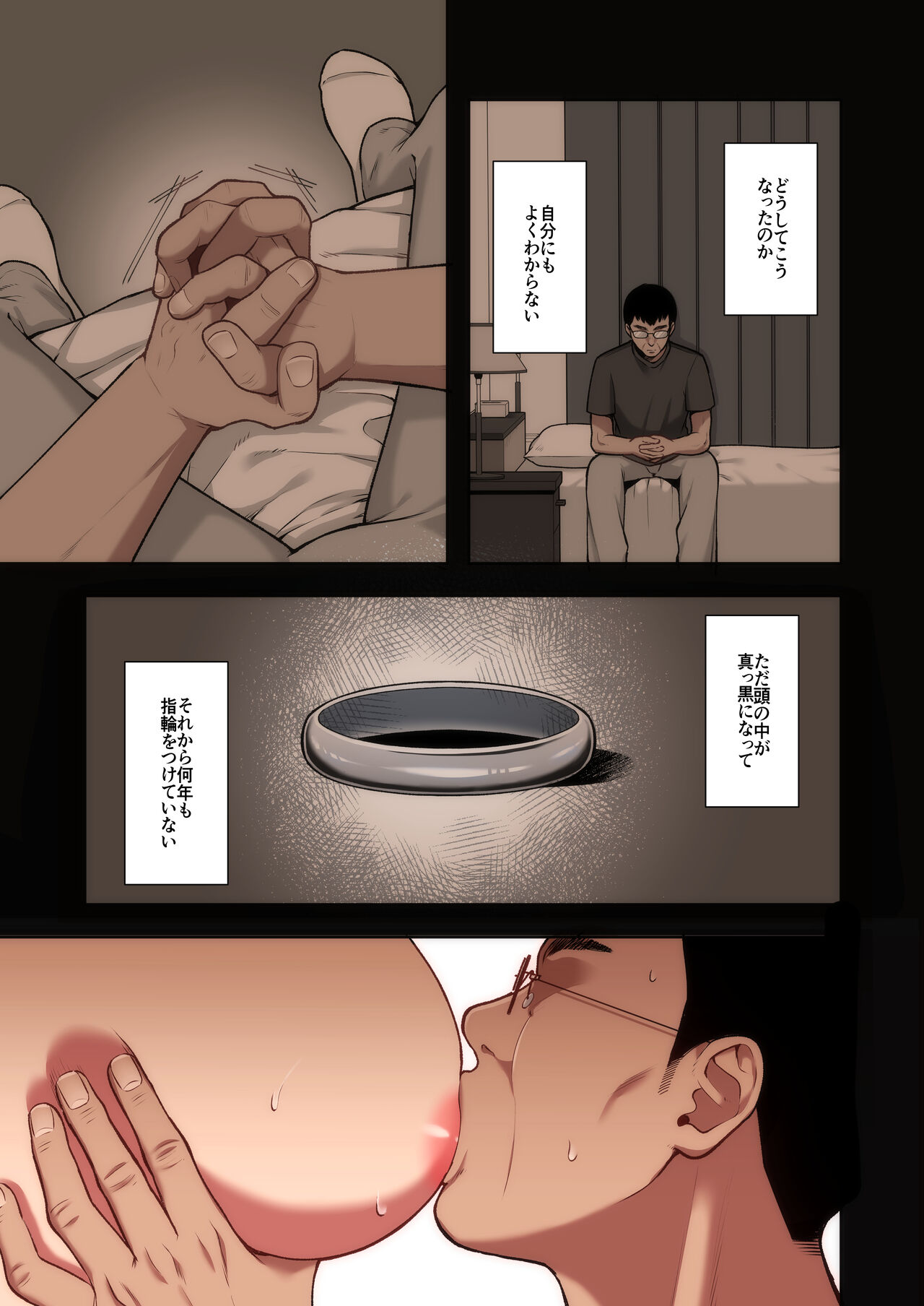 泡沫〜裏垢ドM派遣OLオナホ調教〜 フルカラー版 - Page 16