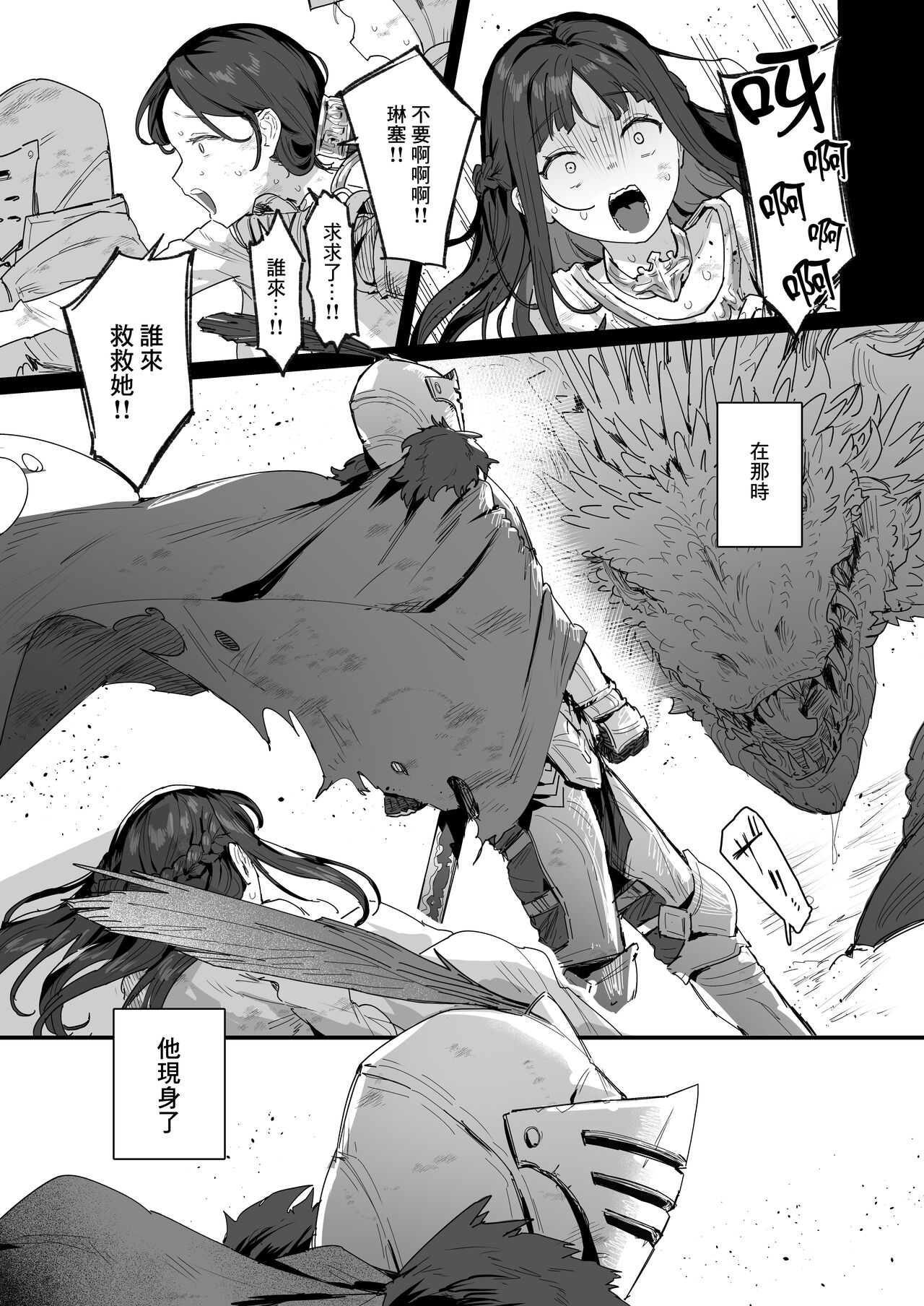 姫と勇者とお母様 進捗1～3ｐ - Page 3