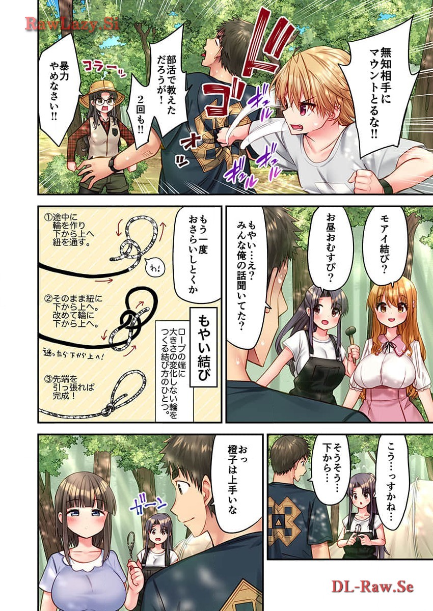 Haremu Kyanpu! 31-32 - Page 36