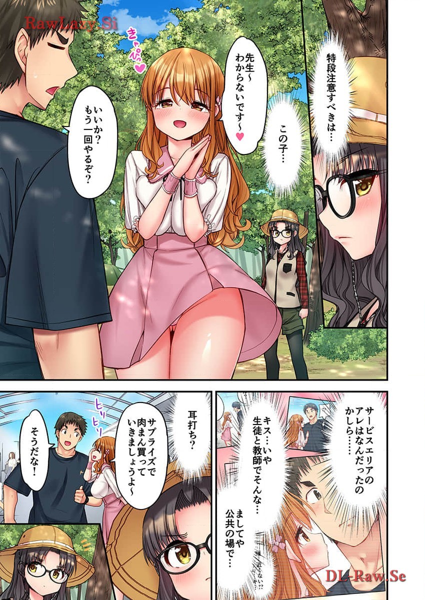 Haremu Kyanpu! 31-32 - Page 39
