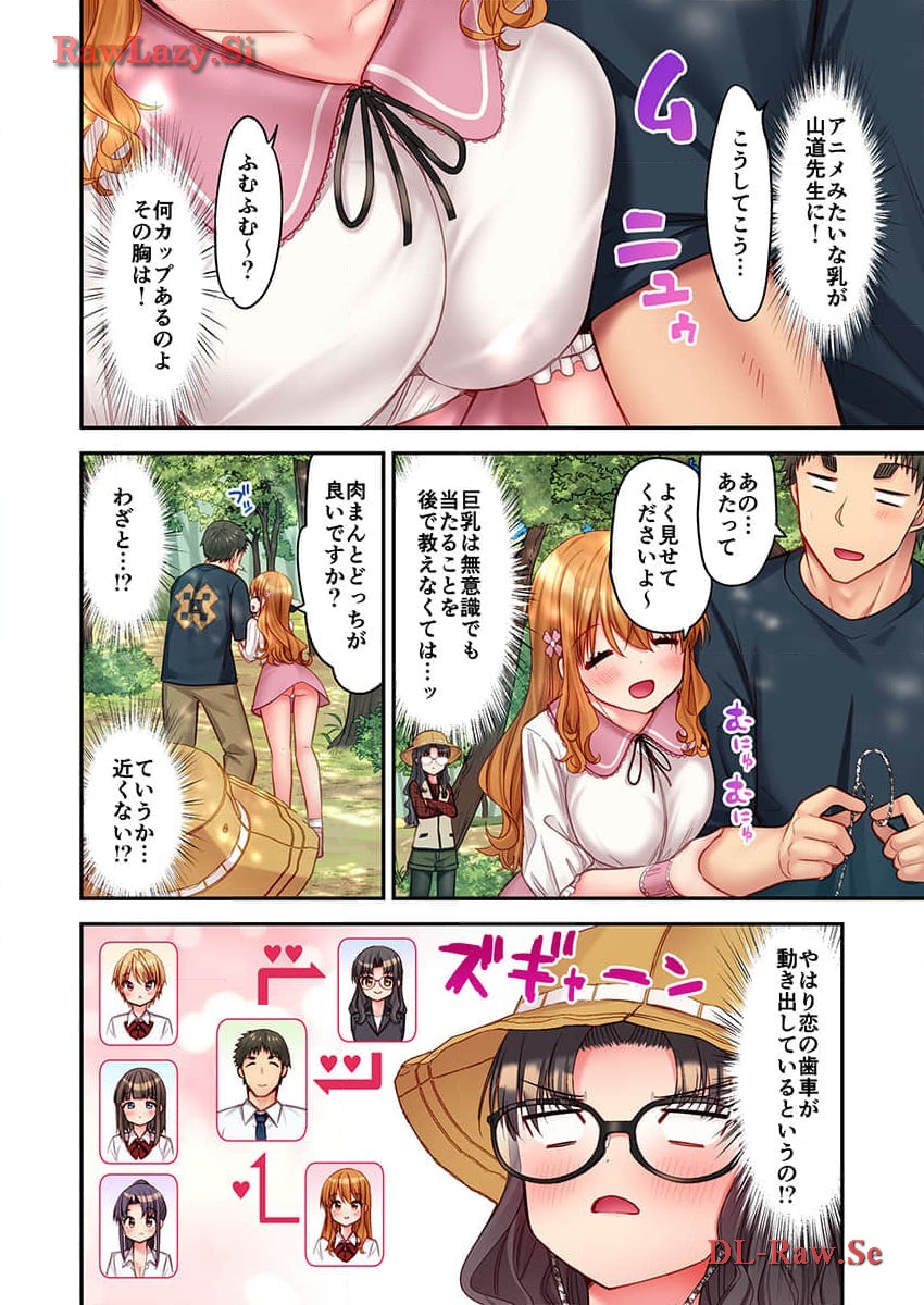 Haremu Kyanpu! 31-32 - Page 40