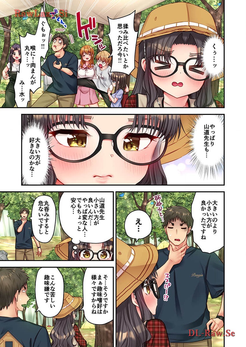 Haremu Kyanpu! 31-32 - Page 43