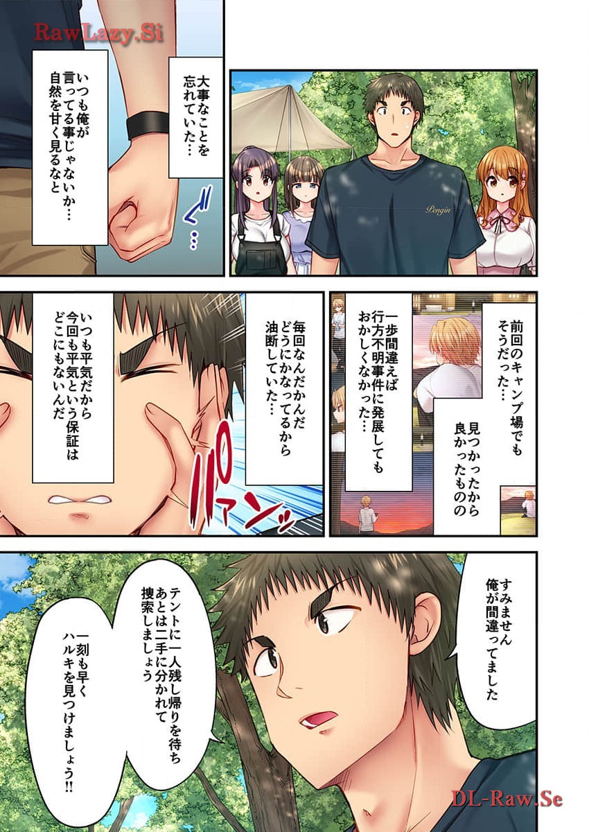 Haremu Kyanpu! 31-32 - Page 47