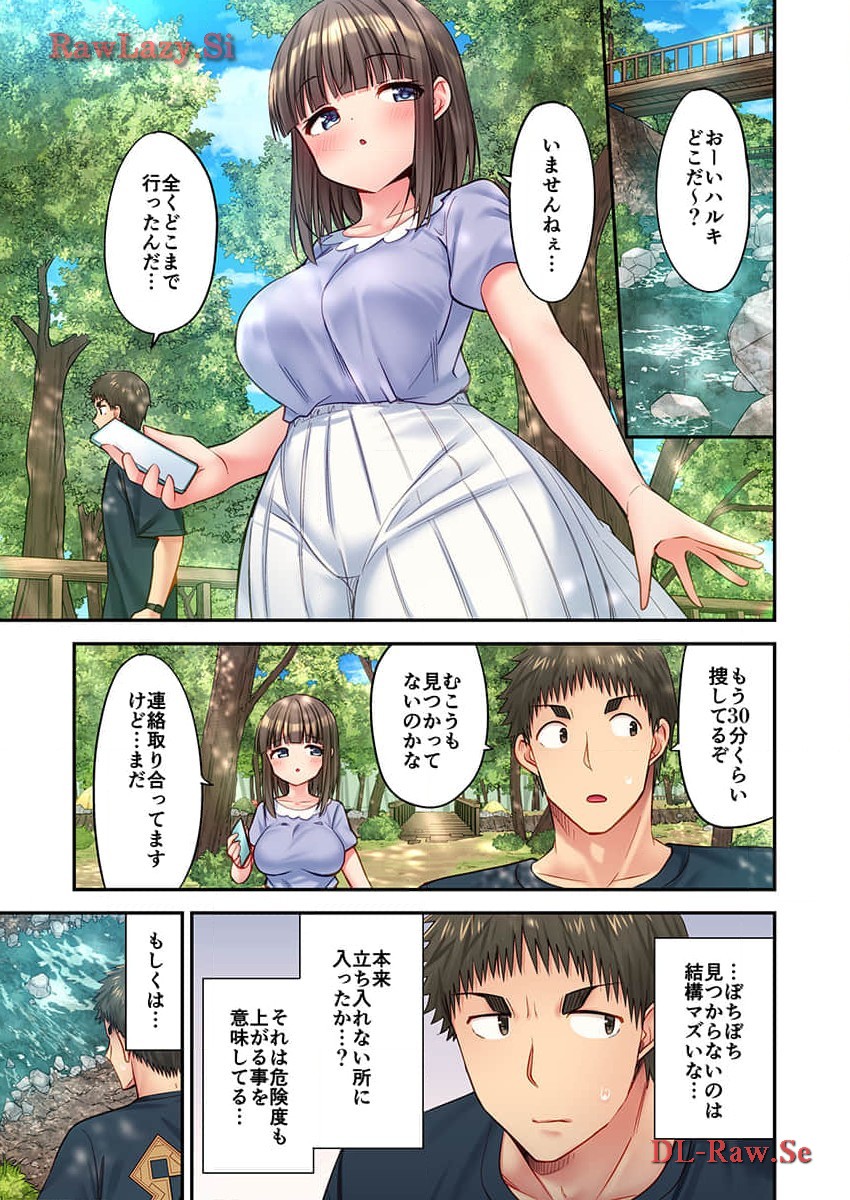 Haremu Kyanpu! 31-32 - Page 49