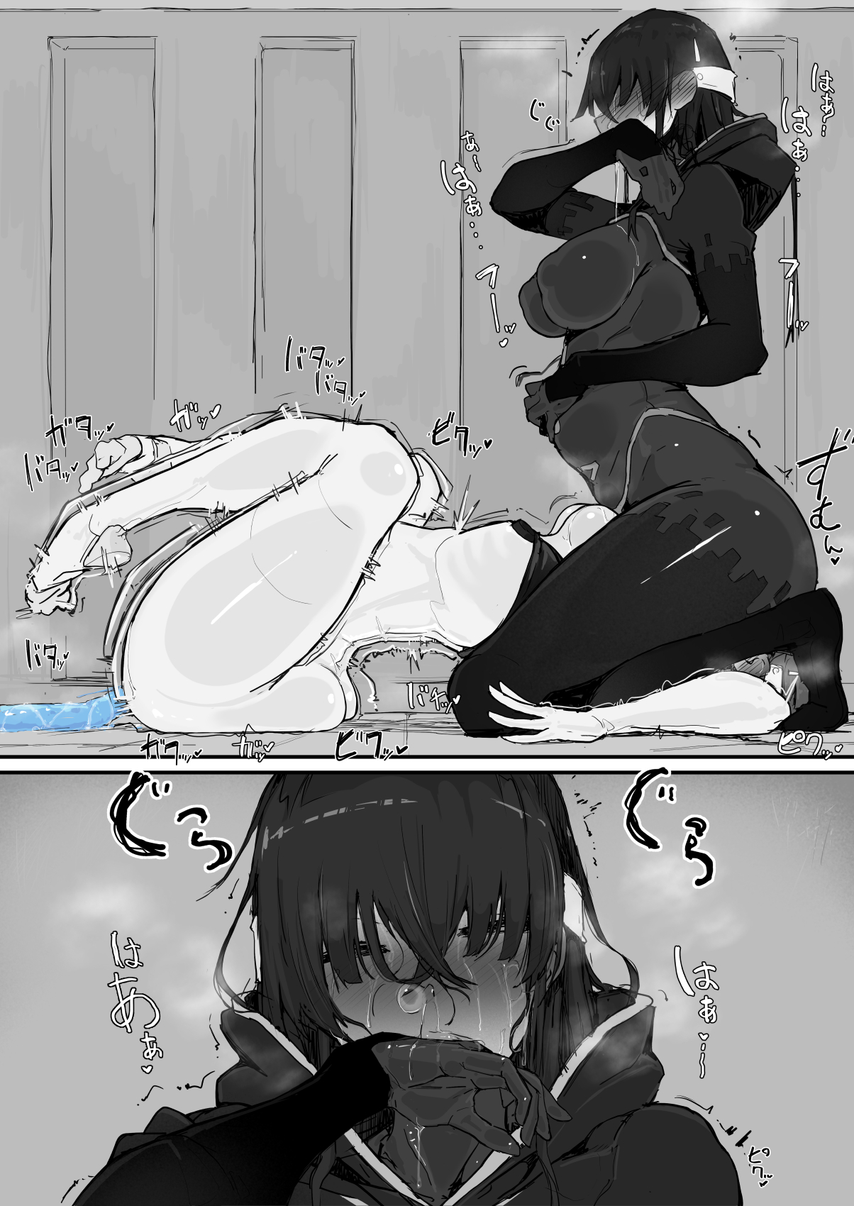 Youma Barai Kanata - Page 32