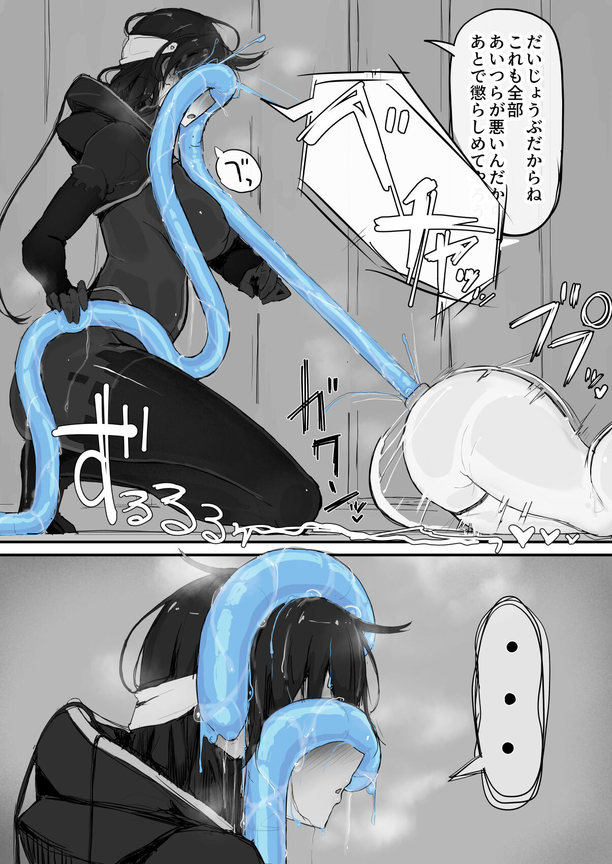 Youma Barai Kanata - Page 36
