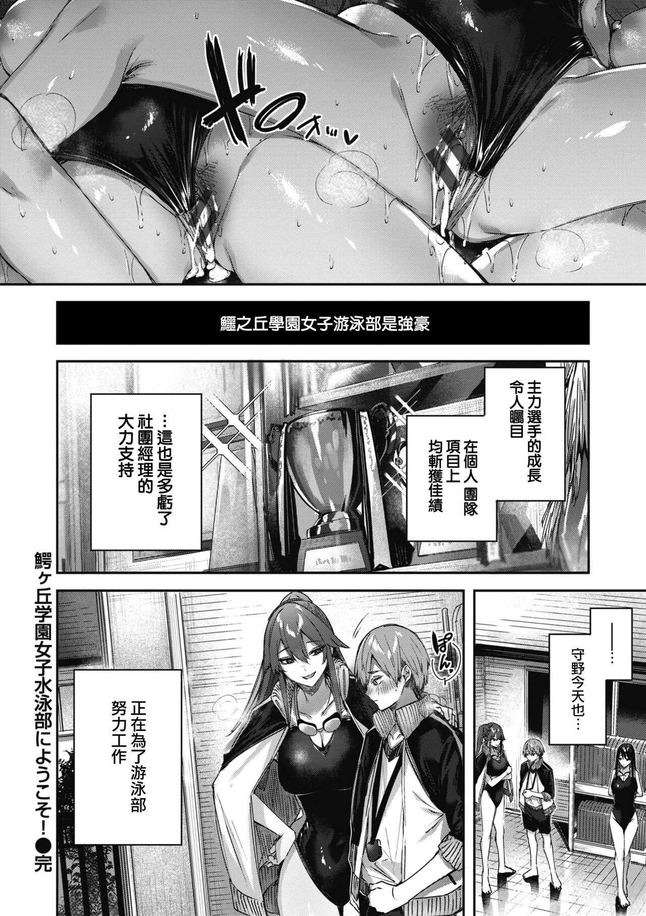 LOVE LARIAT! - Page 181