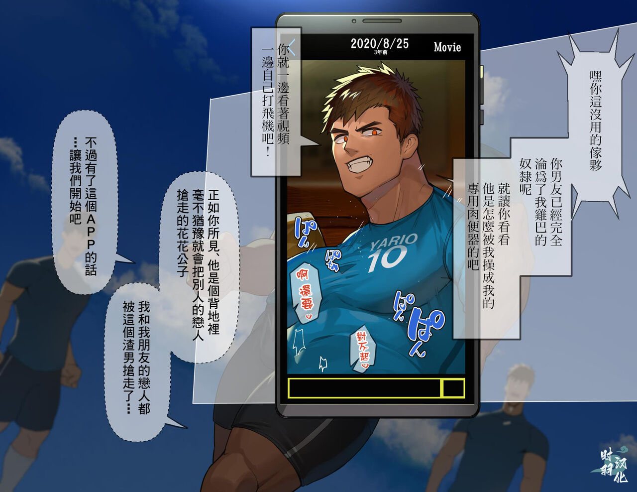 十色Toiroといろ洗○されて肉体改造される筋肉ヒーロー達 - Page 16