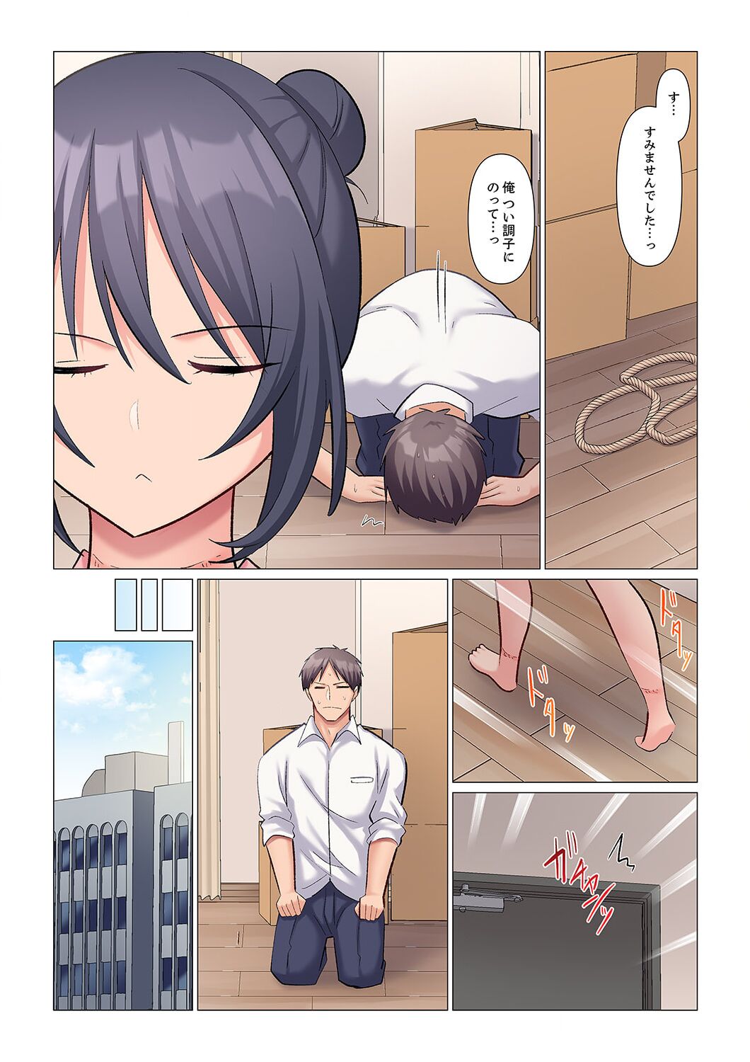 隙なし女上司、挿れられ中。～意地でも絶頂を認めない耐久SEX 1-8 - Page 81