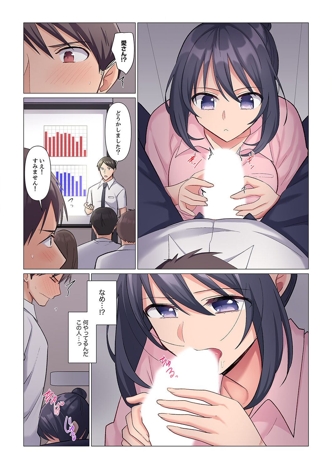 隙なし女上司、挿れられ中。～意地でも絶頂を認めない耐久SEX 1-8 - Page 93