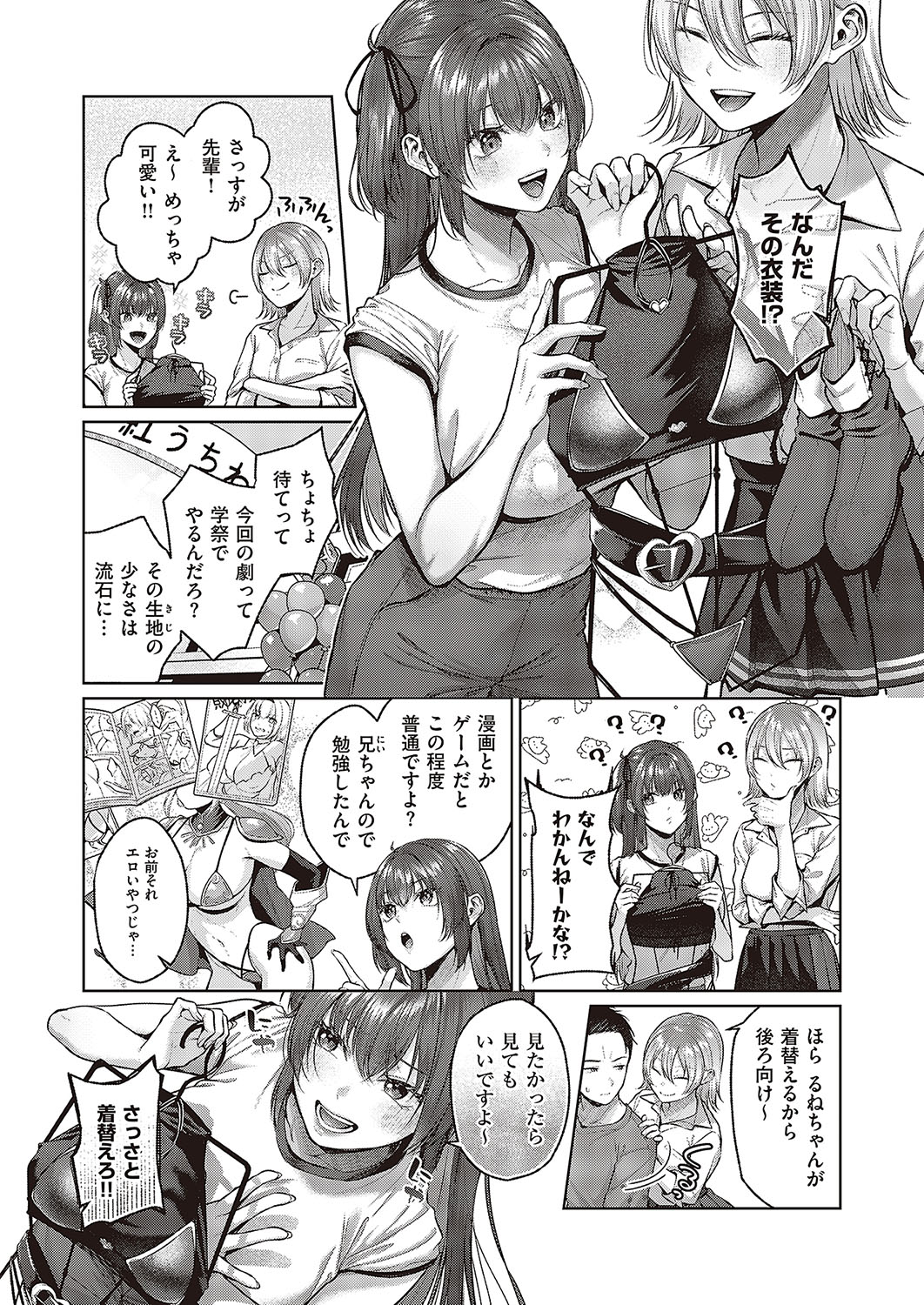 Comic G-Es Vol. 5 - Page 18