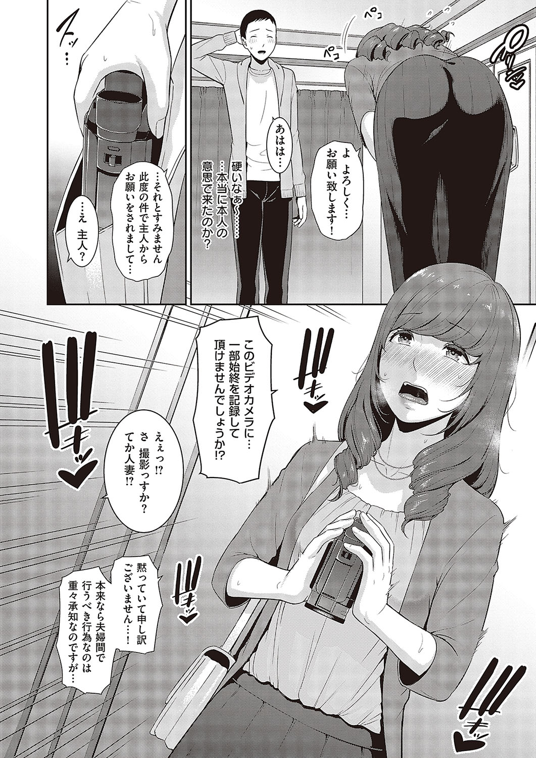 種付けマッチングアプリ Cap.1-2 - Page 36