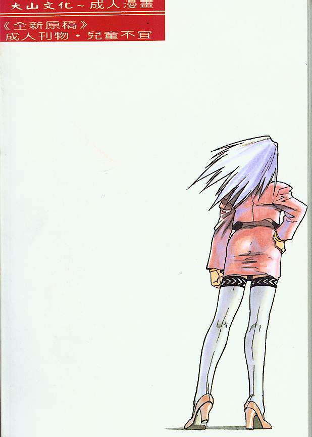 Slut Girl - Page 90