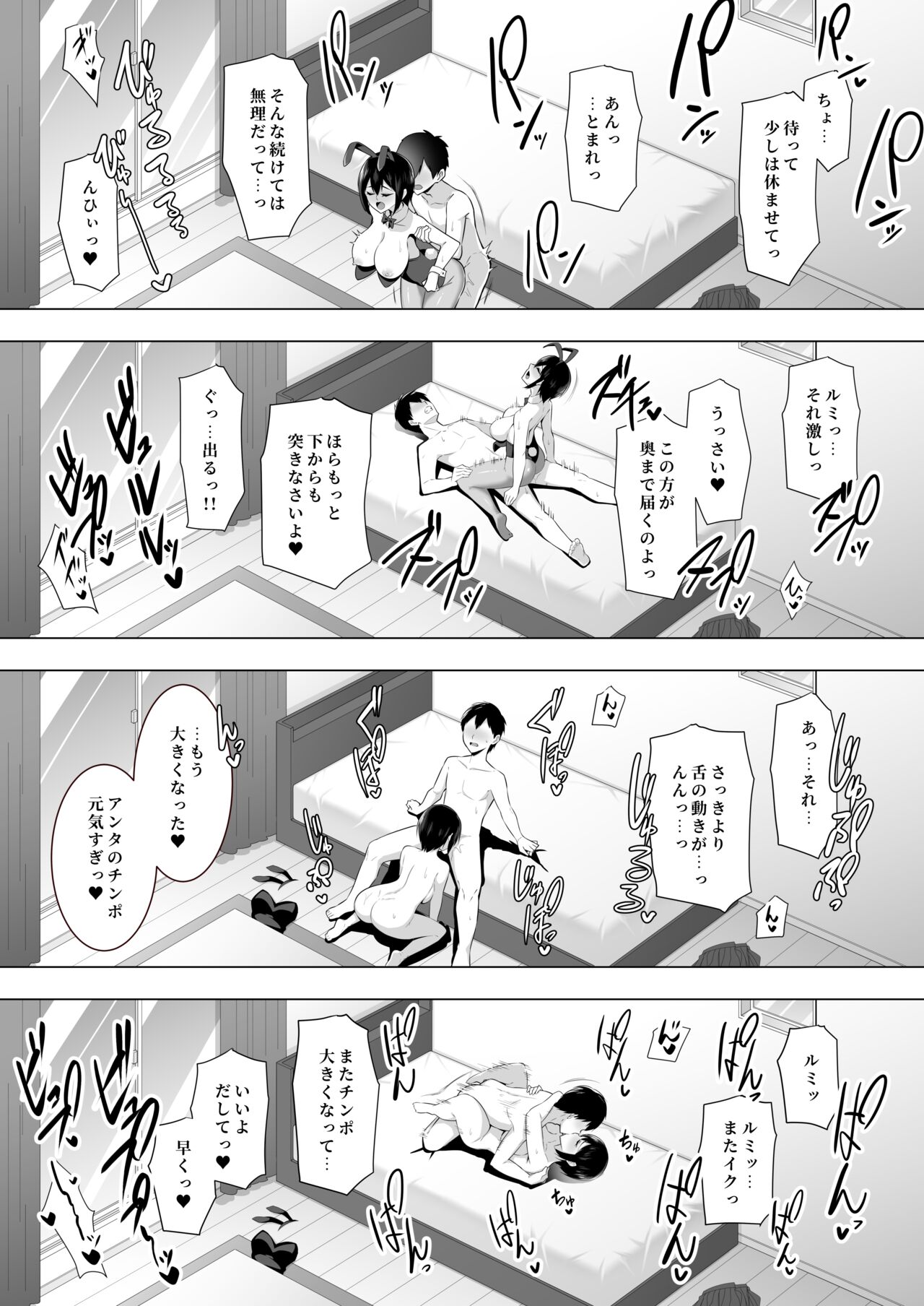 Tsundere Bakunyuu - Page 31