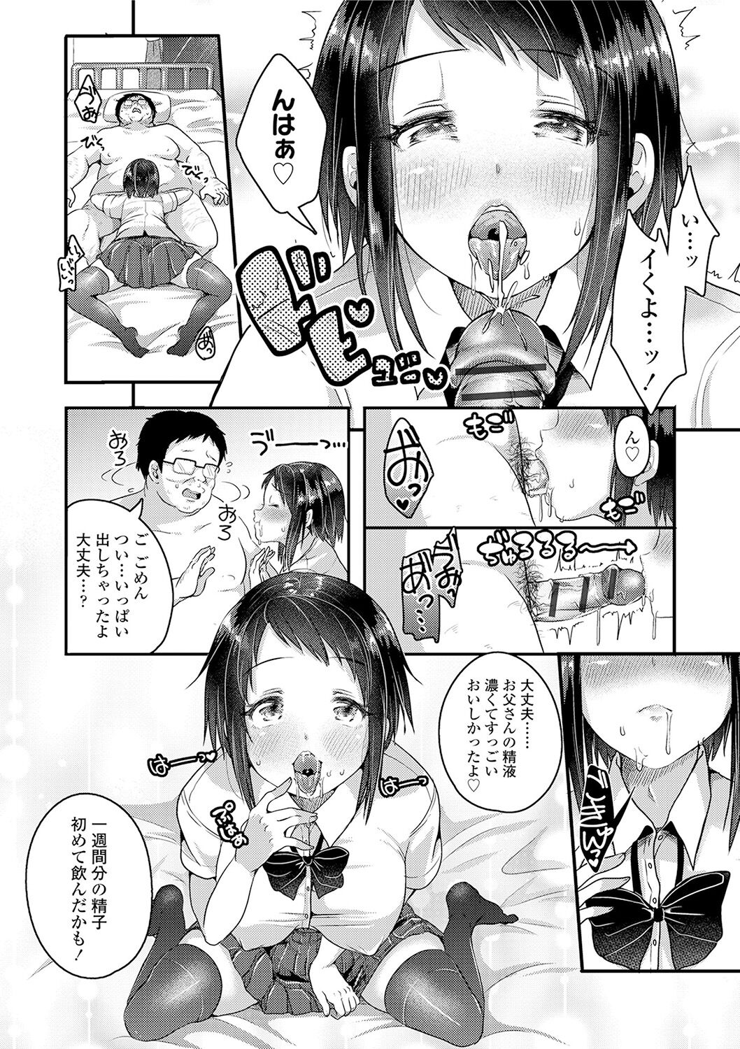Kowashite Asobo + DLsite Gentei Chara Settei & Plot - Page 182
