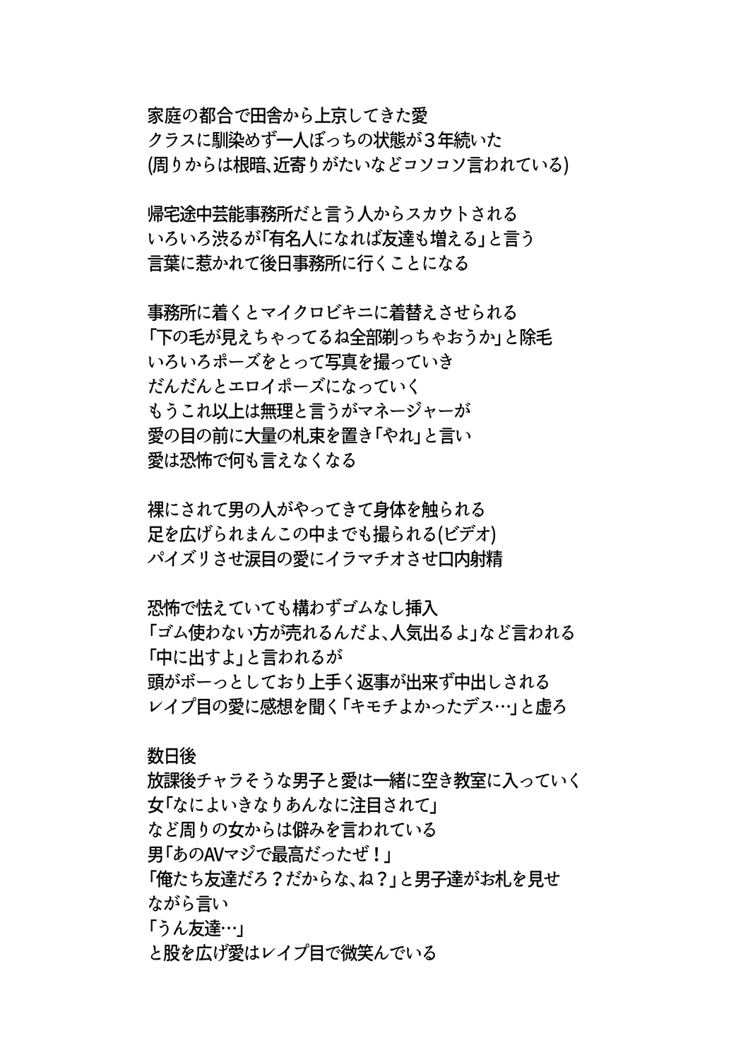Kowashite Asobo + DLsite Gentei Chara Settei & Plot - Page 217