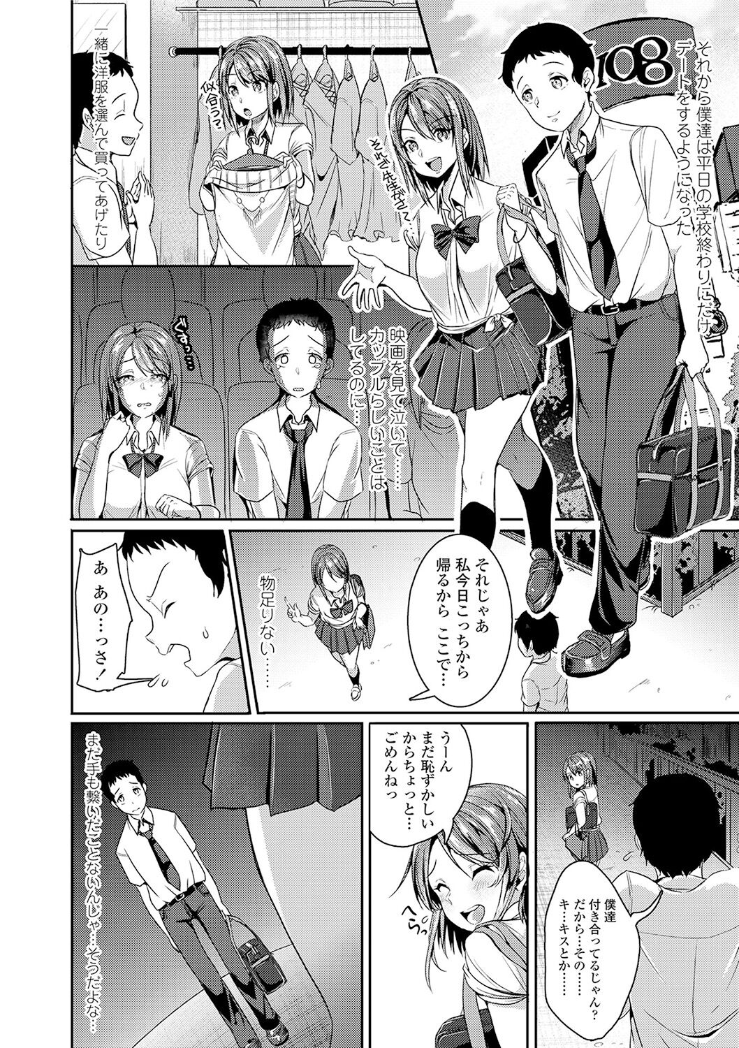 Kowashite Asobo + DLsite Gentei Chara Settei & Plot - Page 40